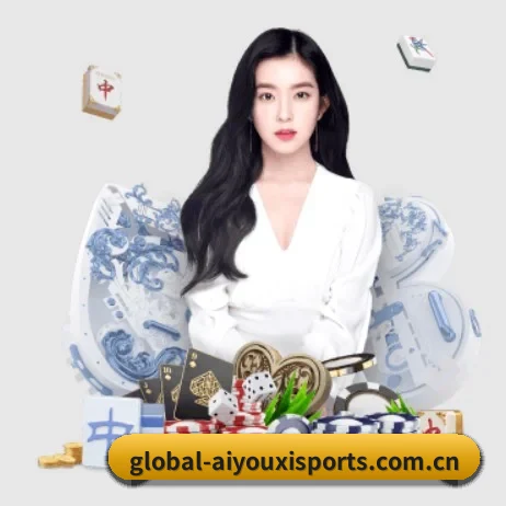 爱游戏APP下载 APP 界面