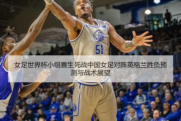 nv-zu-shi-jie-bei-xiao-zu-sai-sheng-si-zhan-zhong-guo-nv-zu-dui-zhen-ying-ge-lan-sheng-fu-yu-ce-yu-zhan-shu-zhan-wang-3-979.jpg
